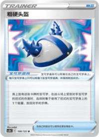 いかついメット